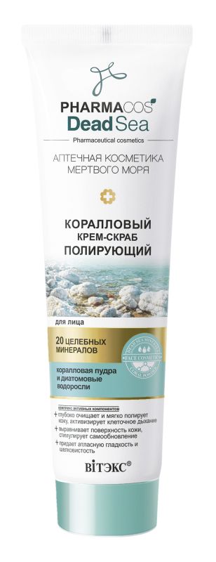 Vitex PHARMACos Dead Sea Coral Polishing Cream Scrub for Face 100ml